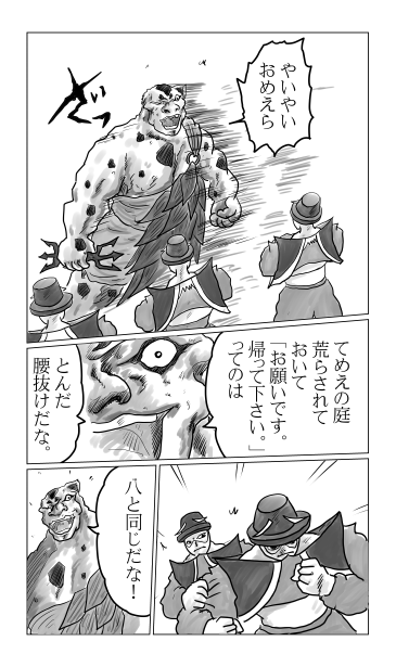 狂犬ぶち