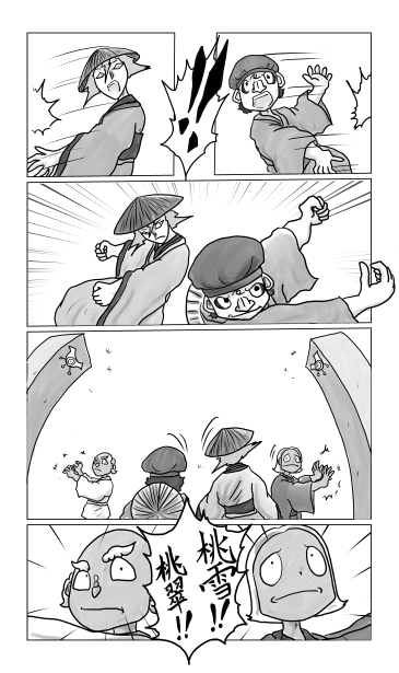 闇郎の翼