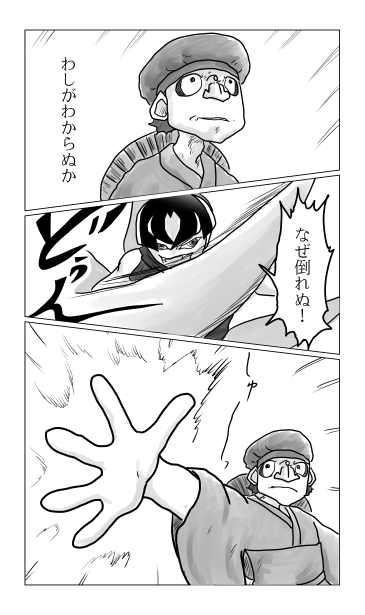 桃の名、継ぎし者