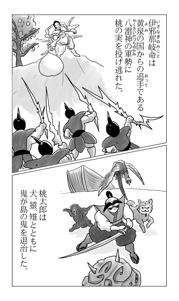 伊邪那岐命　八雷神