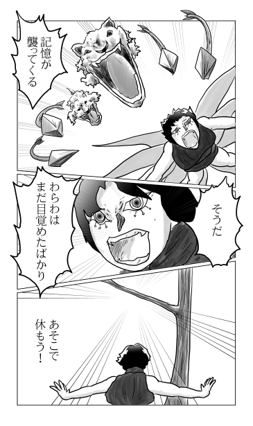 犬追物