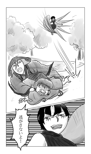 封印　九尾の狐