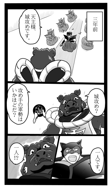 黒騎士