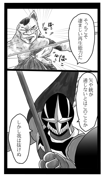 黒騎士