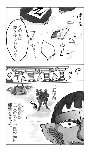 黒狼と送り狼