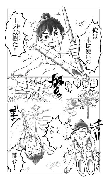 日本の竹槍を持つ少年