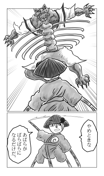 月に吠えよ