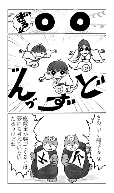 爪牙之士
