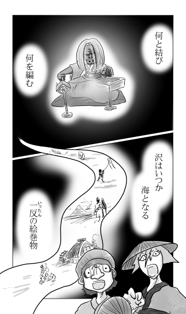 黒塚の鬼女