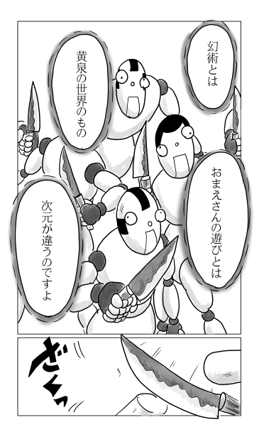 黒塚の鬼女