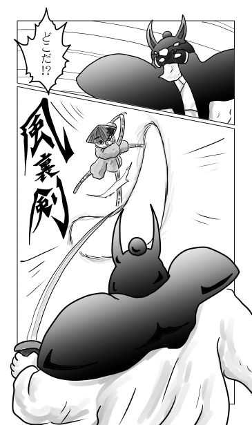 風裏剣