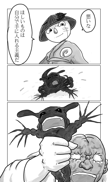 ほしいものは自分手に入れる主義だ
