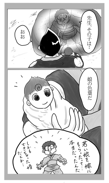 娘の色葉