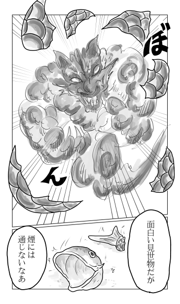 煙には通じない