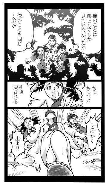 天家、人家、地家