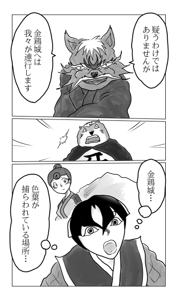 我々が連行します