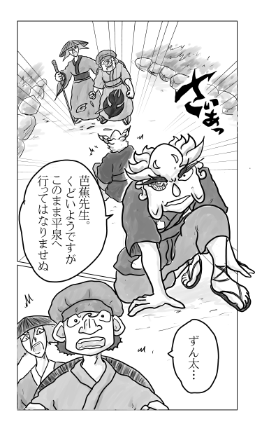 このまま平泉へ行ってはなりませぬ