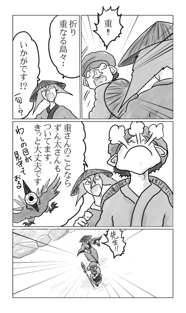 日本三景「松島」