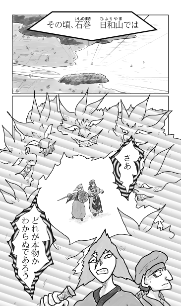 石巻、日和山