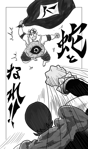 和夢133話　爪と牙