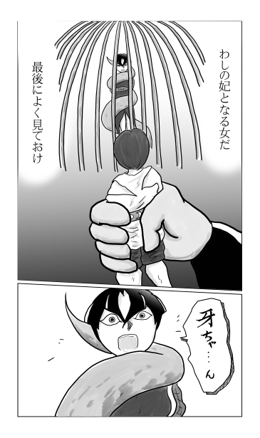 和夢135話　破檻