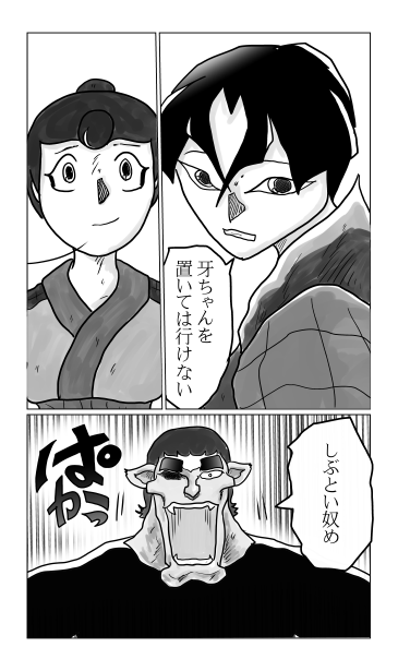 牙ちゃんをおいてはいけない