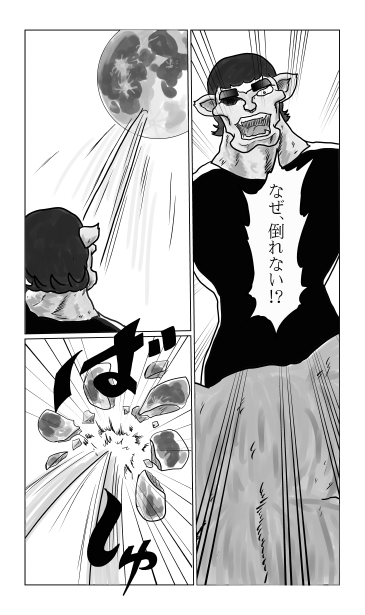 月を壊す