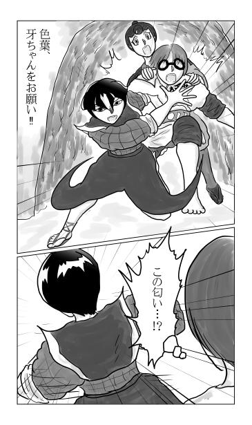 三つ目のだんご