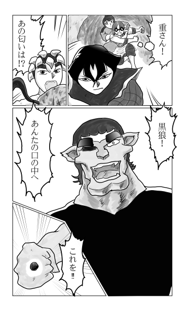 三つ目のだんご