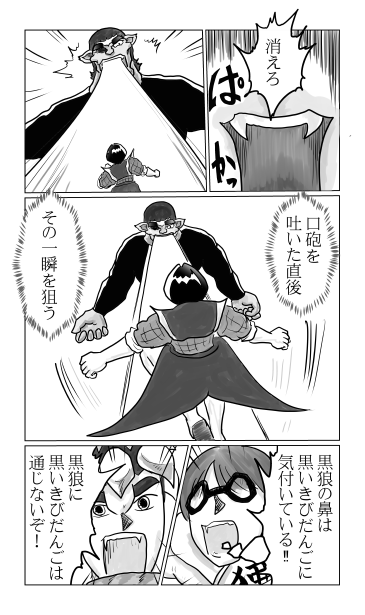 三つ目のだんご