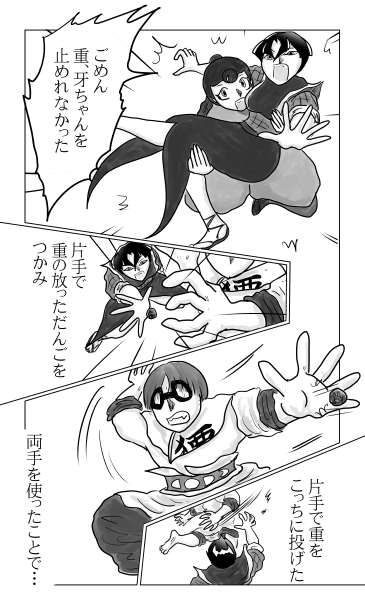 三つ目のだんご