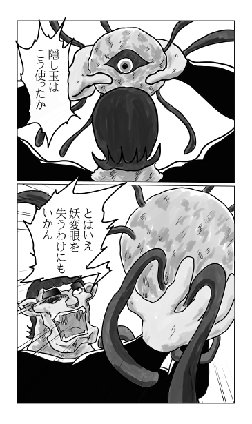 三つ目のだんご