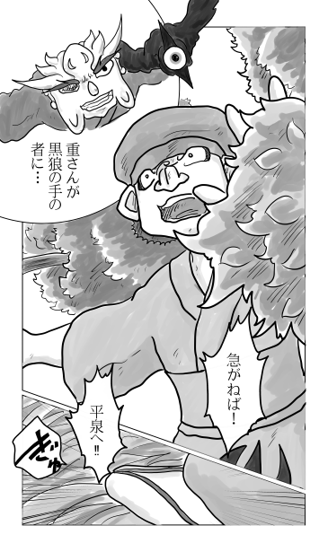 平泉へ