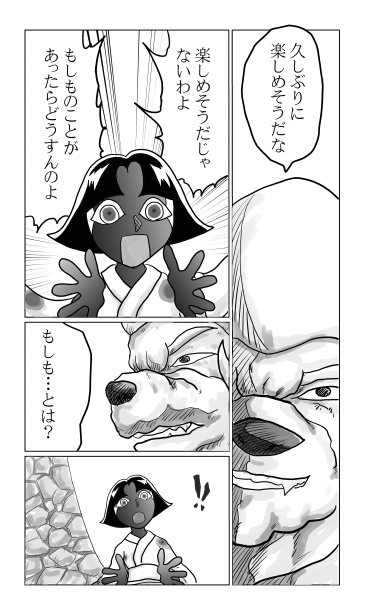 和夢140話　八犬士、一の剣