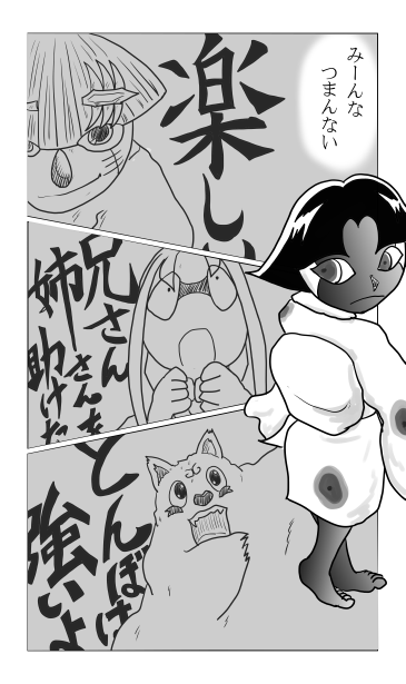 黒き手毬唄