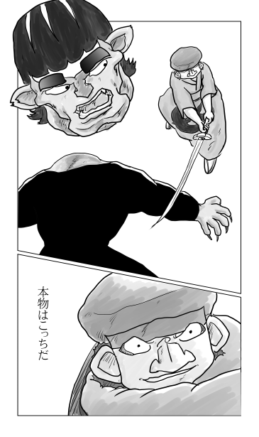 本物はこっちだ
