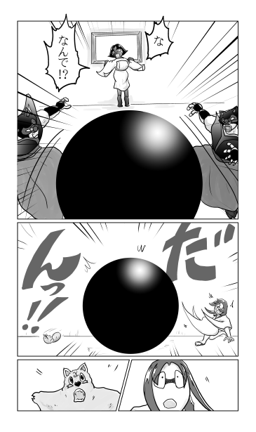 黒い球