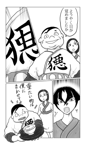 目覚め