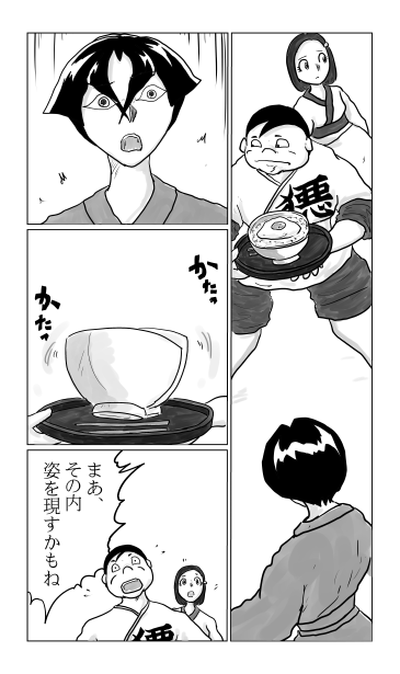 和夢150話　人狼開放隊
