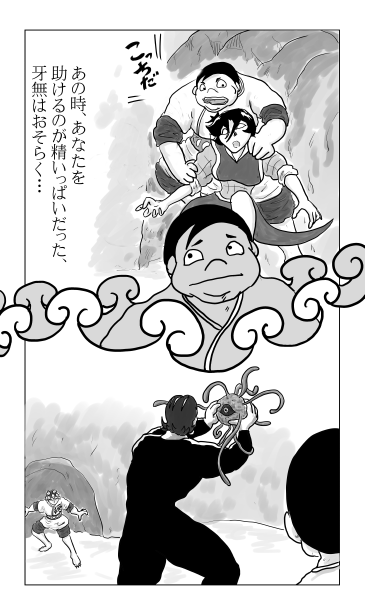 和夢150話　人狼開放隊