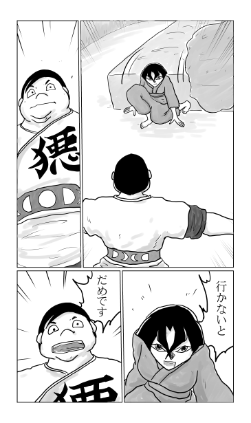 行かせない