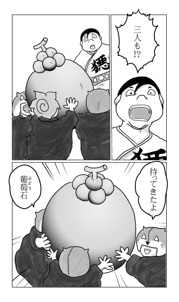 葡萄石
