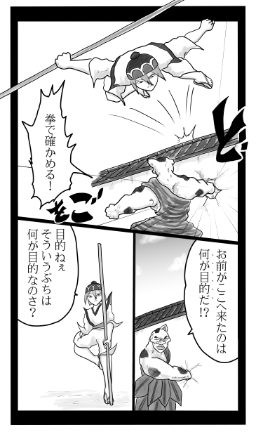 和夢１５９話　六の剣、二人