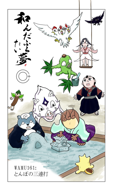 とんぼの三連打