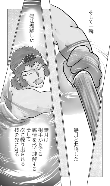 無月の先読み