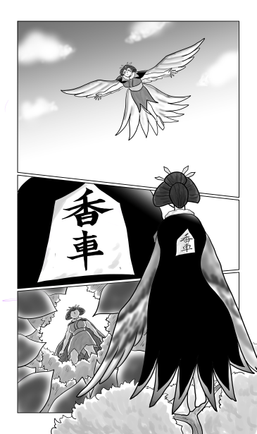 香車