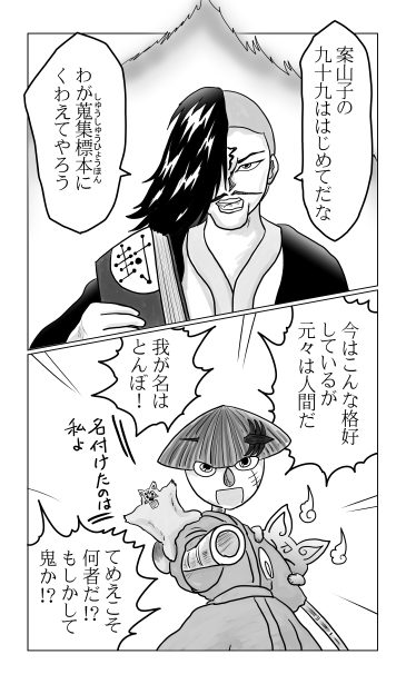 粟田口の鬼