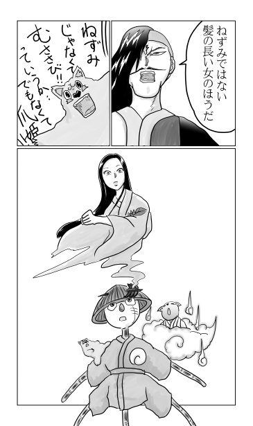 粟田口の鬼