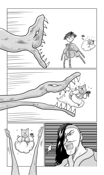 大蛇