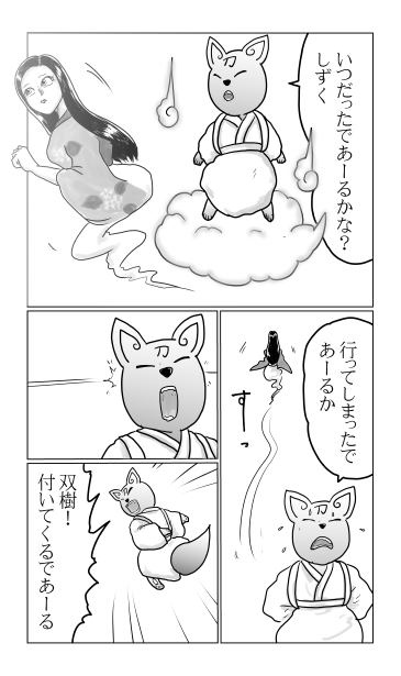 宇伽っち